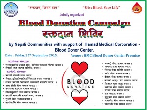 Blood Donation 25 sep15