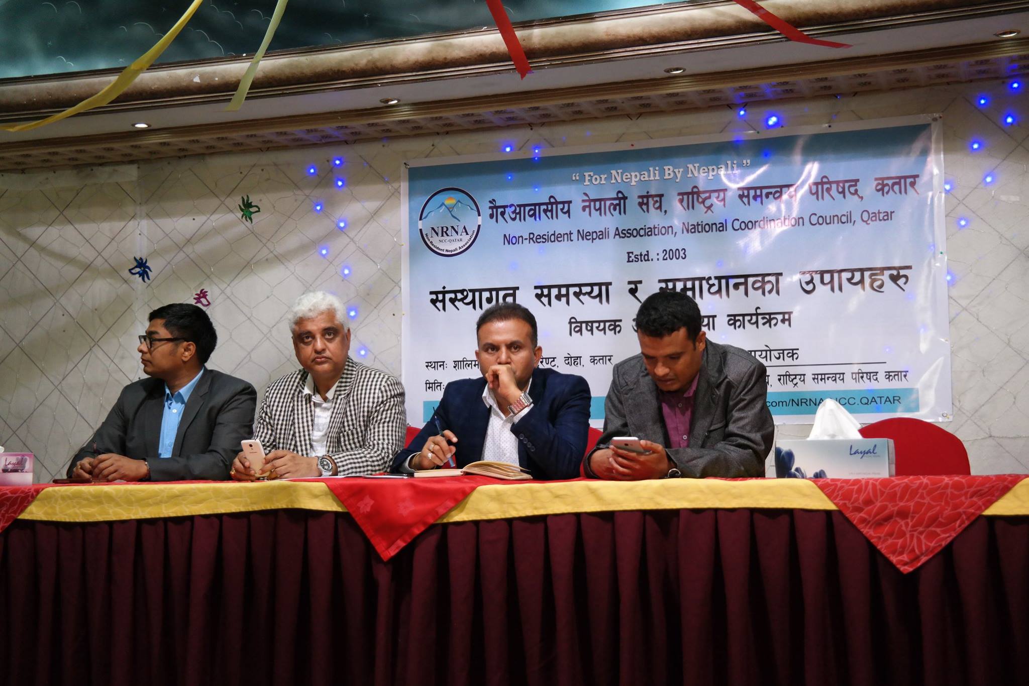 एनआएनए एनसीसी कतार र संघ संस्थाहरु विच अन्तरक्रिया कार्यक्रम सम्पन्न