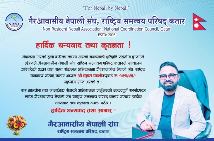 हार्दिक धन्यवाद तथा कृतज्ञता